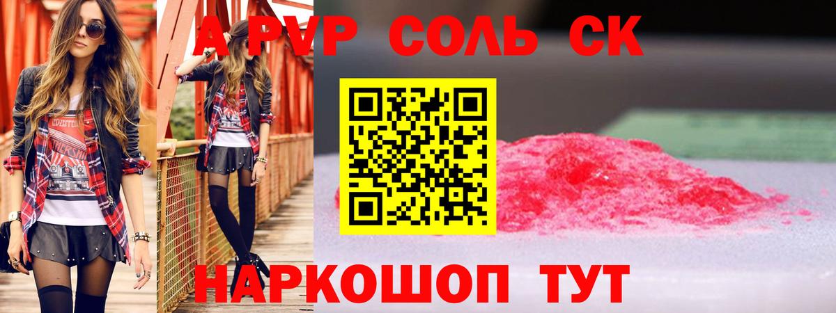 APVP VHQ Фурманов