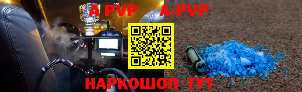 A PVP крисы CK Фурманов