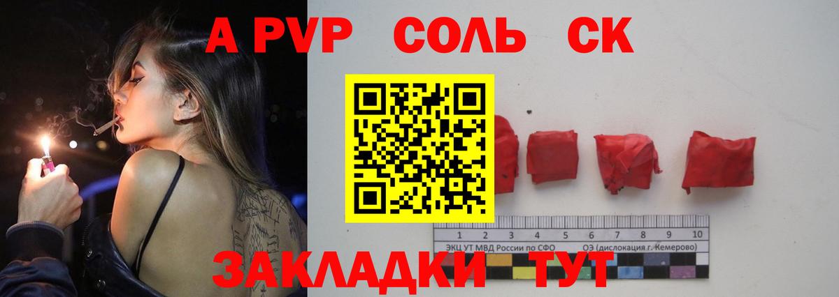 закладка  Фурманов  Alpha PVP СК КРИС  Alpha PVP СК 
