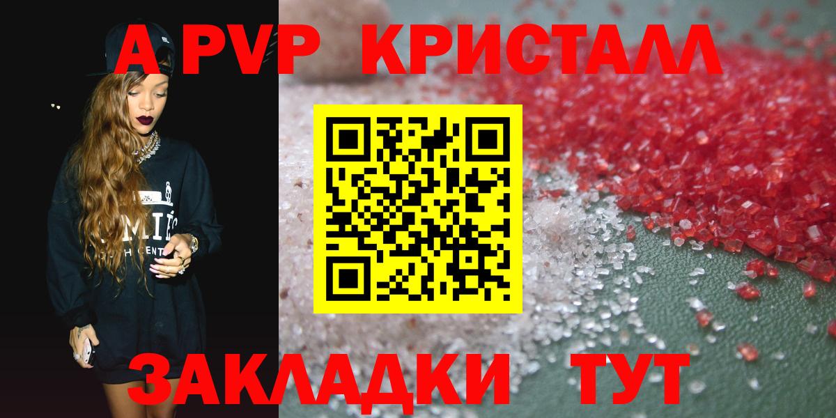 A PVP  Alpha PVP Соль  Вход с VPN  Фурманов  А ПВП СК КРИС  Alfa_PVP крисы CK 