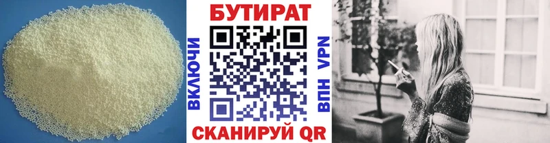 как найти Фурманов БУТИРАТ вода