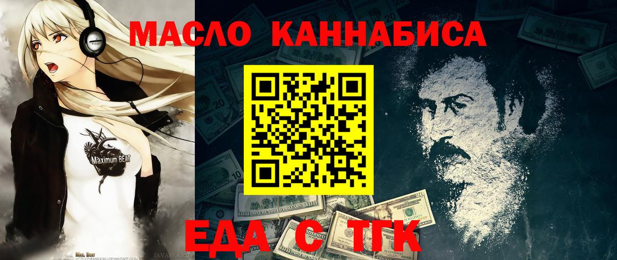 Печенье с ТГК марихуана Фурманов
