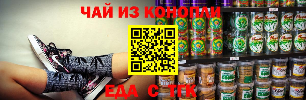 Cannafood конопля  Вход с VPN  Фурманов 