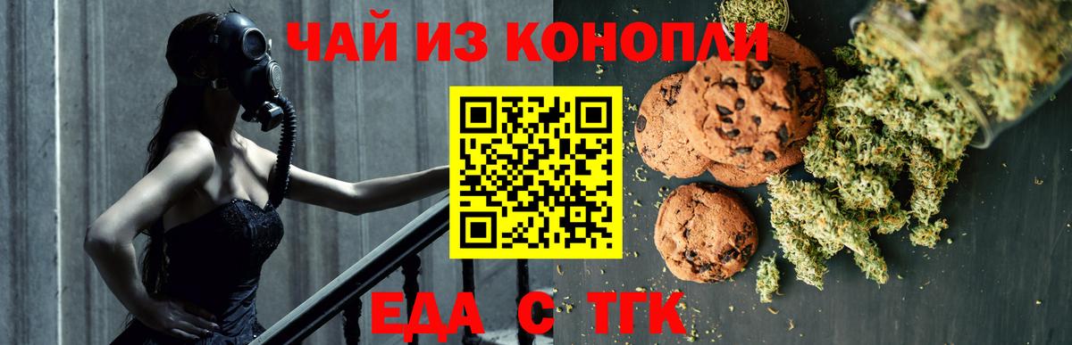 Canna-Cookies конопля  Фурманов 