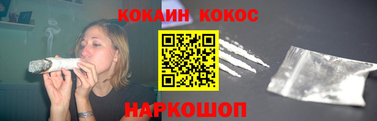 Кокаин FishScale Фурманов