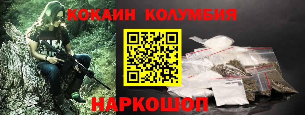 наркошоп  Фурманов  COCAIN  КОКАИН Колумбийский  Cocaine Перу 