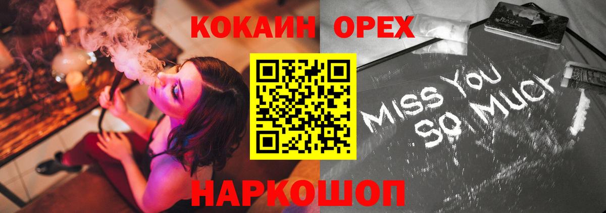 Фурманов  Cocaine  Вход с VPN  COCAIN Columbia 