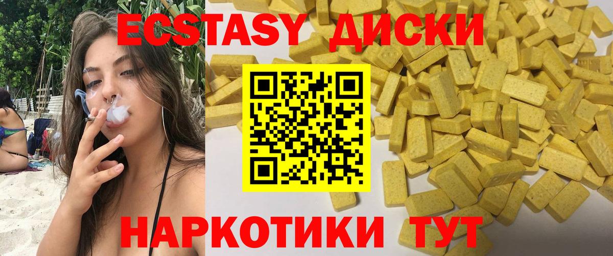 ЭКСТАЗИ ешки Фурманов