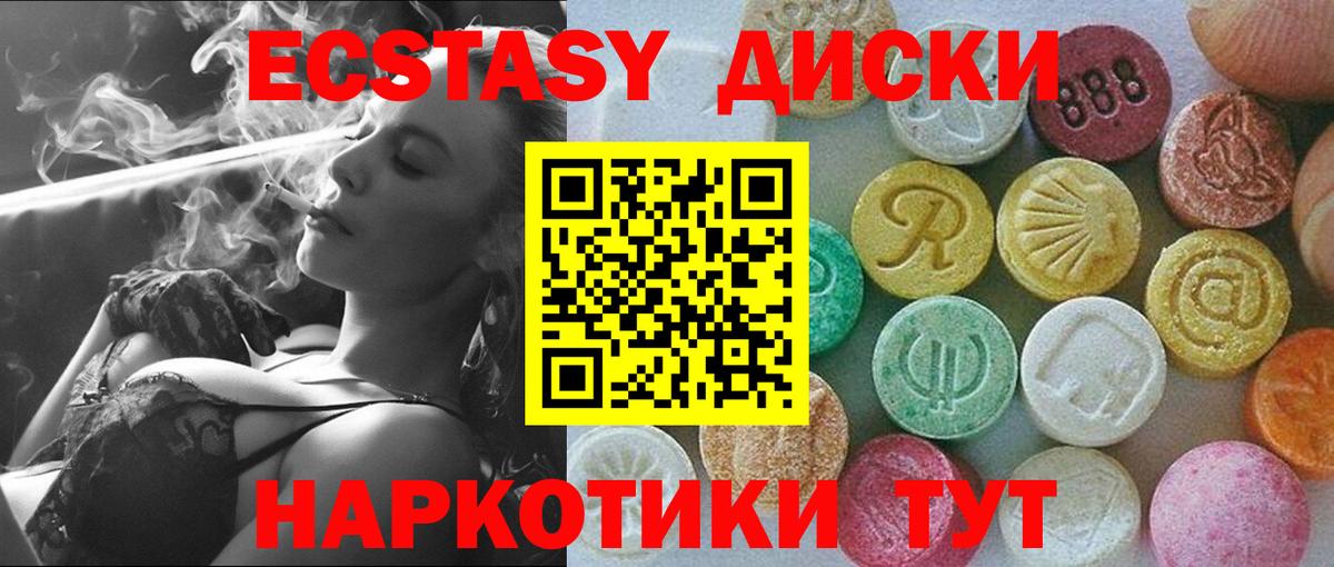 ЭКСТАЗИ 300 mg Фурманов