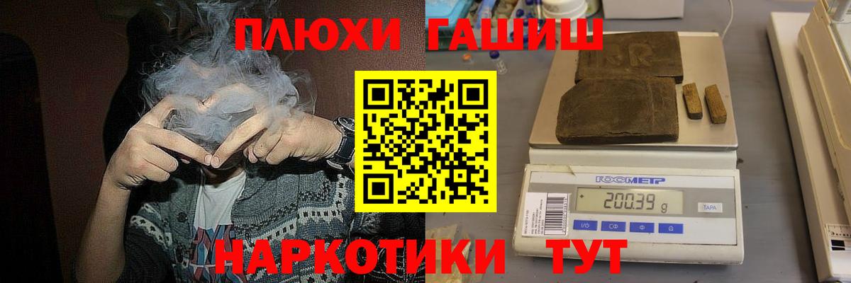 Гашиш убойный Фурманов
