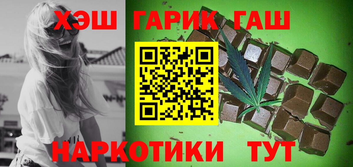 ГАШ гарик  Гашиш хэш  Фурманов 