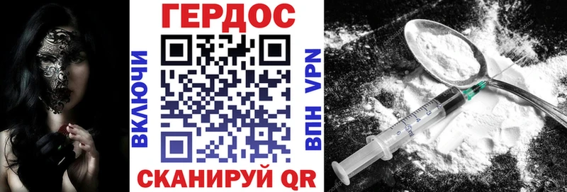 ГЕРОИН герыч  продажа наркотиков  МЕГА ССЫЛКА  Фурманов 