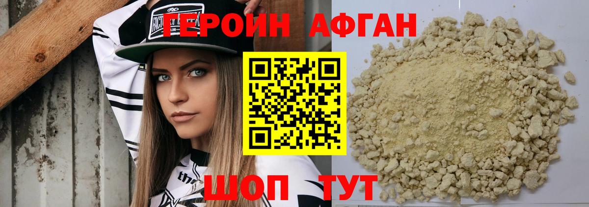 ГЕРОИН VHQ Фурманов