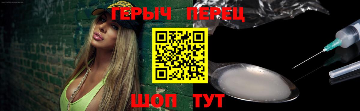 ГЕРОИН Heroin Фурманов