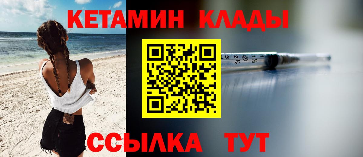 КЕТАМИН VHQ  КЕТАМИН VHQ  ссылка на мегу ССЫЛКА  Фурманов  Вход с VPN 