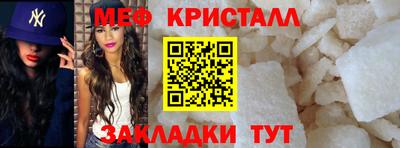 мяу мяу кристалл Апшеронск