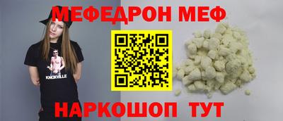 мяу мяу кристалл Апшеронск