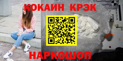 мяу мяу кристалл Апшеронск