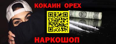 кокаин VHQ Аргун