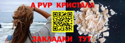 мяу мяу кристалл Апшеронск