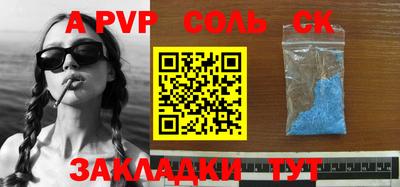 ALPHA PVP Кандалакша
