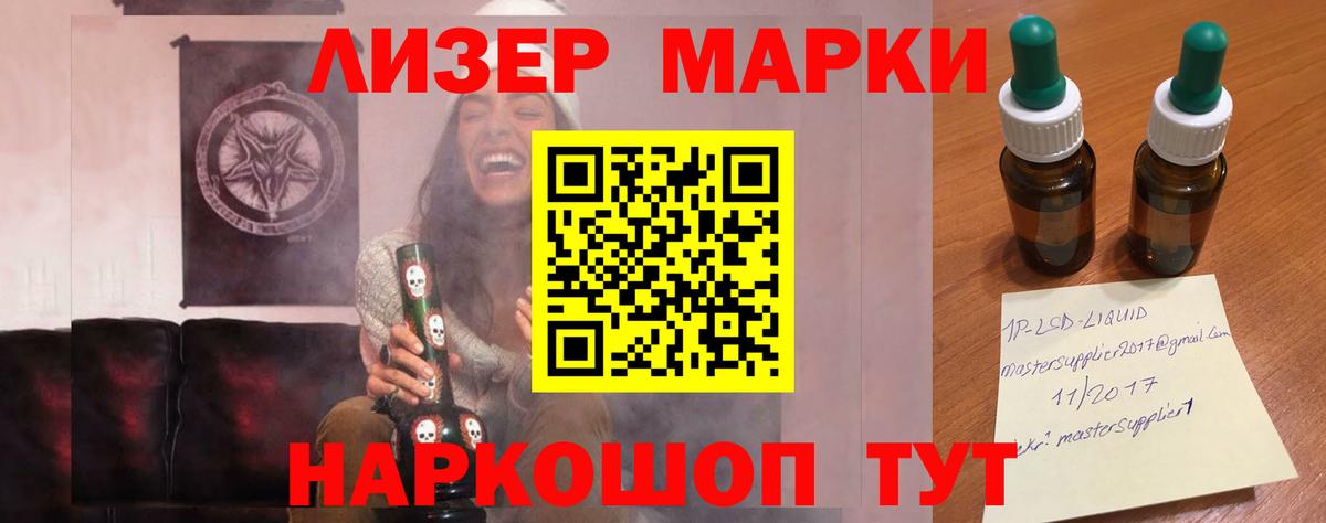 LSD-25 экстази ecstasy Фурманов