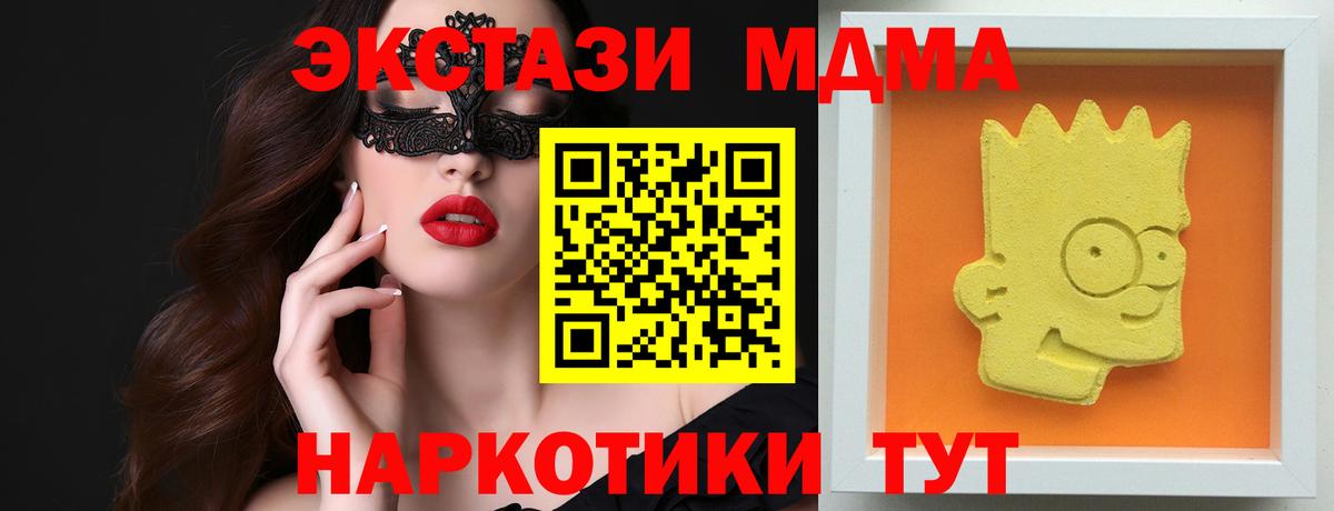 MDMA crystal Фурманов