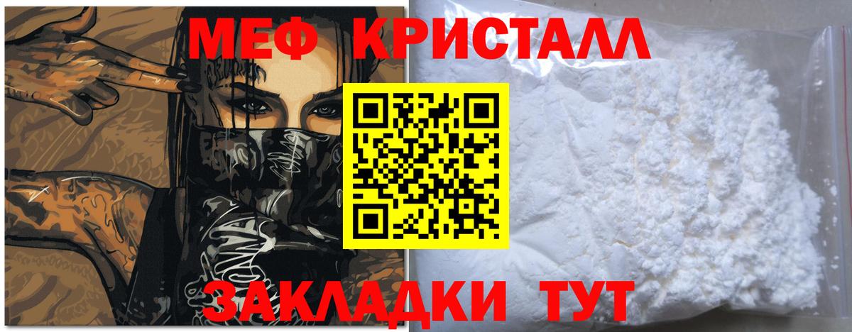 МЯУ-МЯУ мяу мяу  МЕФ  Фурманов  Вход с VPN 