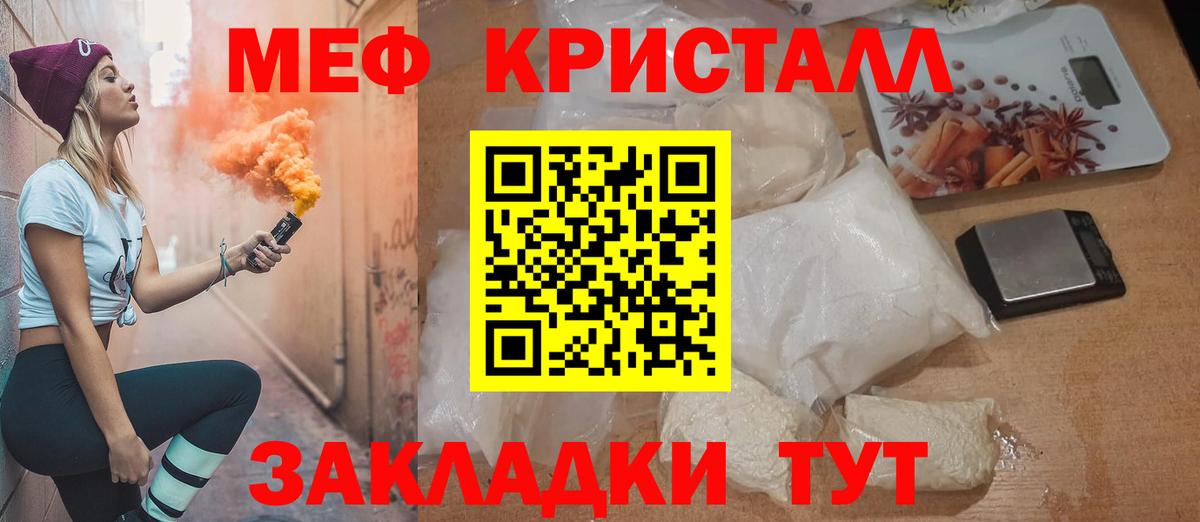 Мефедрон  Фурманов