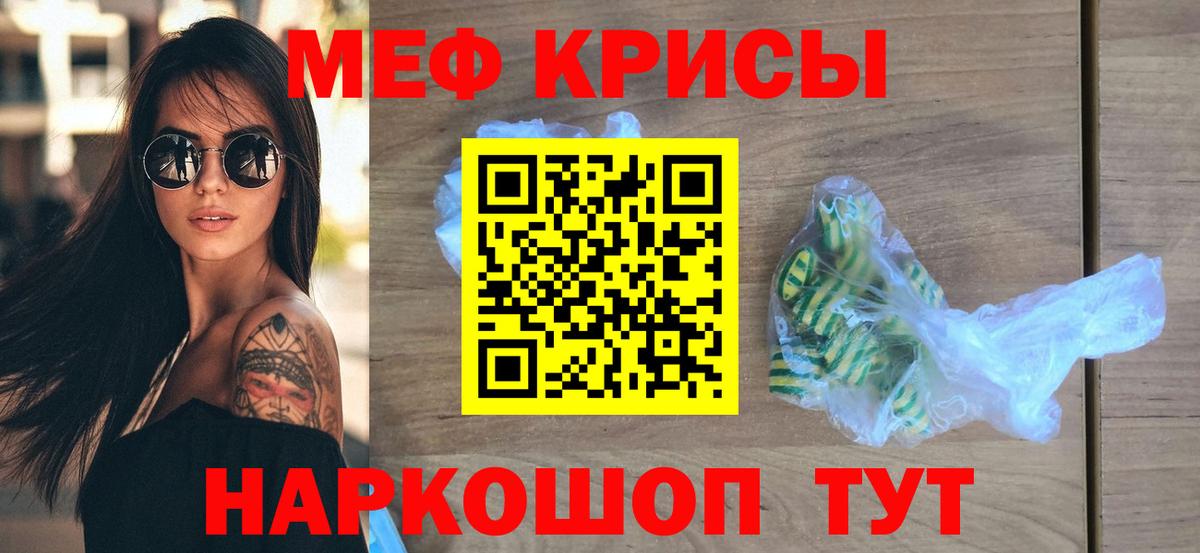 hydra маркетплейс  Фурманов  МЕФ  Меф кристаллы  МЯУ-МЯУ мяу мяу  МЕФ 