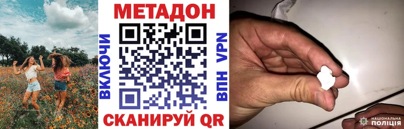 МЕТАДОН methadone  Фурманов 