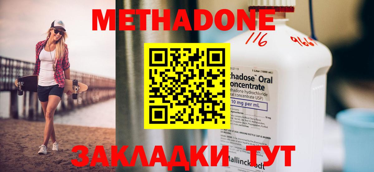 МЕТАДОН methadone  Вход с VPN  МЕТАДОН белоснежный  МЕГА ссылки  Фурманов 