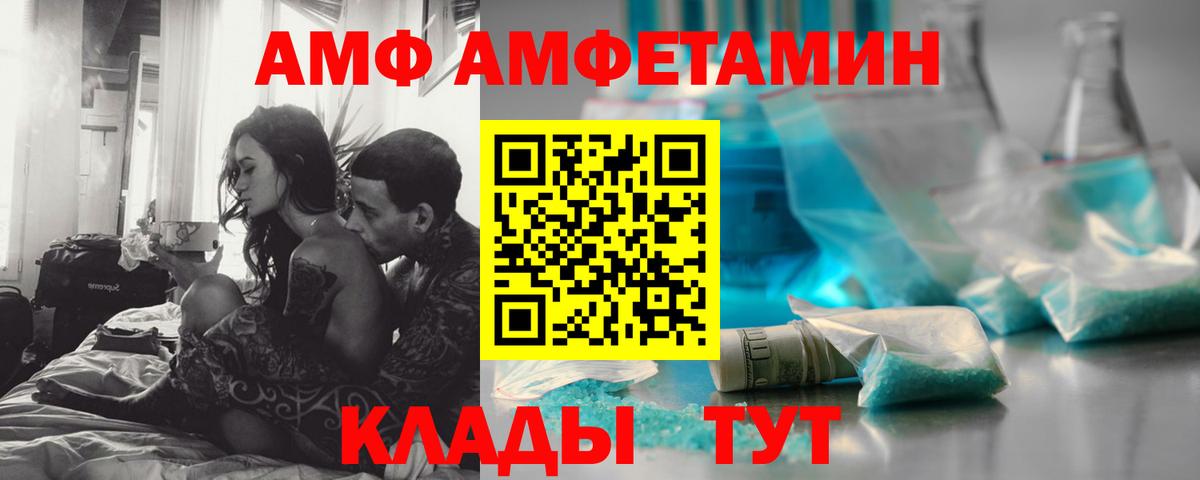 Фурманов  Первитин винт  Вход с VPN 