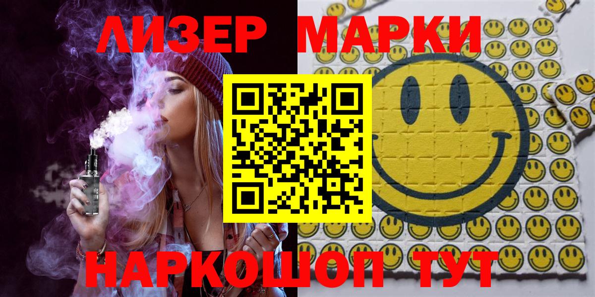 Марки N-bome 1,5мг Фурманов