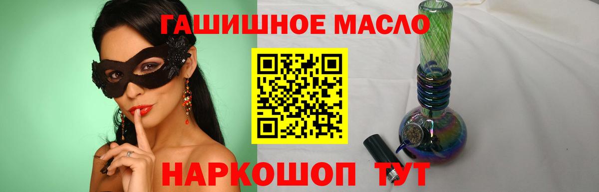 ТГК жижа Фурманов